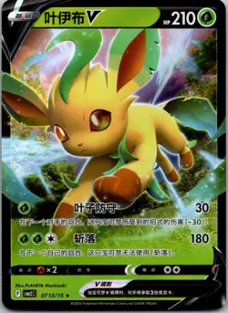 LEAFEON-V - 0713/15 Gem Pack Volume 2 HOLO - POKEMON NM/M - Image 1