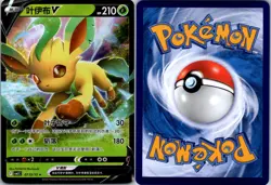 LEAFEON-V - 0713/15 Gem Pack Volume 2 HOLO - POKEMON NM/M - Image 3