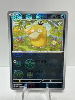 Pokemon Japanese 151 | Psyduck 054 | Common | Pokeball Reverse Holo - Image 1