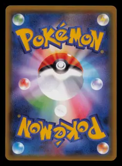 Charmeleon 167/150 Shiny GX Ultra Shiny Pokemon Japanese Near Mint - Image 2