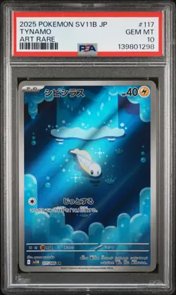 2025 POKEMON JAPANESE SV11B-BLACK BOLT ART RARE #117 TYNAMO PSA 10 - Image 1