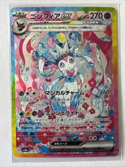 Pokemon Sylveon ex SAR 212/187 Terastal Festival Holo Japanese NM - Image 1