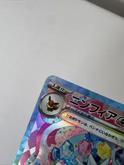 Pokemon Sylveon ex SAR 212/187 Terastal Festival Holo Japanese NM - Image 3