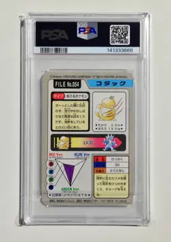1997 Pokemon Pocket Monsters Psyduck Carddass #54 PSA 8 NM-MT - Image 2