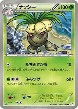 POKEMON - EXEGGUTOR 002/051 - SPIRAL FORCE - 1ST EDITION - JAPANESE NM - Image 1