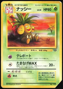 POKEMON - EXEGGUTOR NO. 103 - JUNGLE - JAPANESE EXC-NM - Image 1
