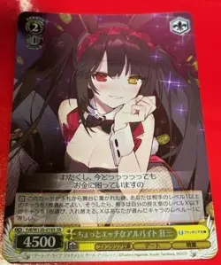 Weiss Schwarz Fujimi Fantasia Bunko Vol.2 Fdl/W120-018S SR Kurumi FOIL - Image 1