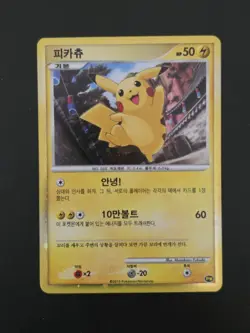 2010 Pikachu Pokemon World Collection PW Korean Holo Card - LP - ENGLISH back - Image 1