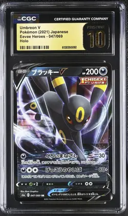 2021 Pokemon Eevee Heroes Umbreon V Holo Japanese CGC 10P #047/069 - Image 1