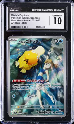 2025 POKEMON JPN #071/063 MISTY'S PSYDUCK CGC 10 GEM MINT - Image 1