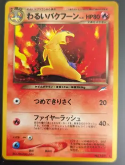 Japanese Dark Typhlosion Holo Neo Destiny 157 Pokemon TCG - Image 1