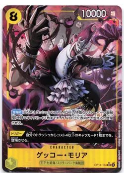 Gecko Moria OP14-104 (Parallel) The Azure Sea's Seven (Japanese) - Image 1