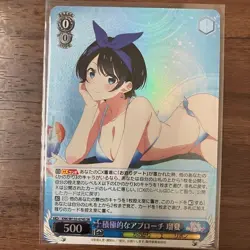 Weiss Schwarz Rent a girlfriend vol.2 KNK/W132-074S SR Ruka - Image 1