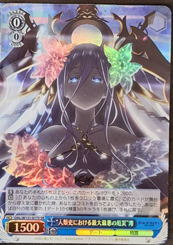 Weiss Schwarz DATE A LIVE Vol.3 DAL/W131-077S SR Mio - Image 1