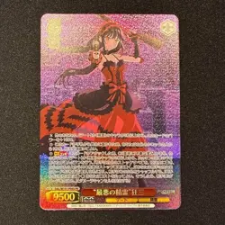 Weiss Schwarz DATE A LIVE Vol.3 DAL/W131-P04S PR Kurumi - Image 1