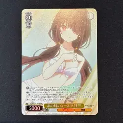 Weiss Schwarz DATE A LIVE Vol.3 DAL/W131-P01S PR Kurumi - Image 1