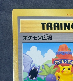 Pokemon Plaza CoroCoro Jumbo Promo Japanese Card NM Condition Rare - Image 2