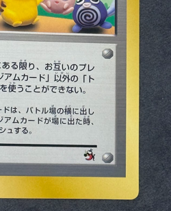 Pokemon Plaza CoroCoro Jumbo Promo Japanese Card NM Condition Rare - Image 5