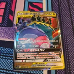 Naganadel & Guzzlord GX 037/061 CSM2.5C Chinese Tag Team Pokemon Card - Image 5