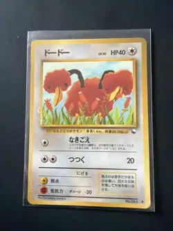 Pokemon TCG: No.084 Card Doduo Old Back - Vending seriesU Nintendo Japanese - Image 1