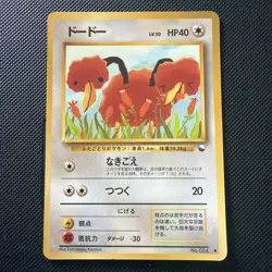 Pokemon TCG: No.084 Card Doduo Old Back - Vending seriesU Nintendo Japanese - Image 2