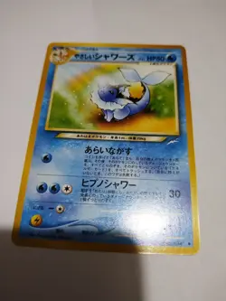 Mint! Light Vaporeon Pokemon Card Japanese No.134 Vintage NEO 4 Destiny - Image 1