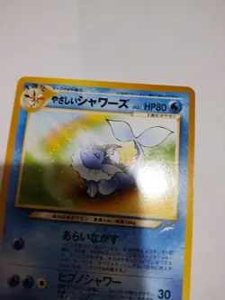 Mint! Light Vaporeon Pokemon Card Japanese No.134 Vintage NEO 4 Destiny - Image 3