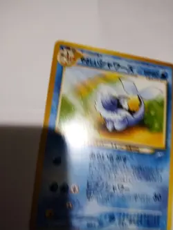 Mint! Light Vaporeon Pokemon Card Japanese No.134 Vintage NEO 4 Destiny - Image 4