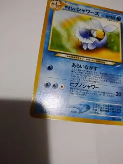 Mint! Light Vaporeon Pokemon Card Japanese No.134 Vintage NEO 4 Destiny - Image 5
