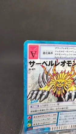 SaberLeomon St-671 Digimon Card Game BANDAI 2002 Japan With tracking F/S - Image 2