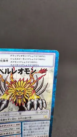 SaberLeomon St-671 Digimon Card Game BANDAI 2002 Japan With tracking F/S - Image 3