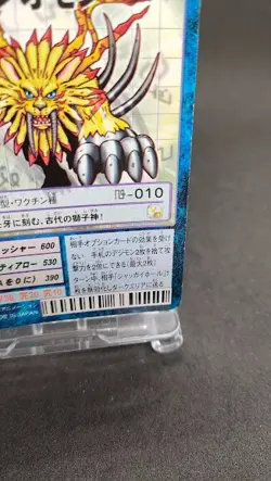 SaberLeomon St-671 Digimon Card Game BANDAI 2002 Japan With tracking F/S - Image 5