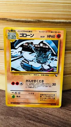 GRAVELER NO. 075 JAPANESE VENDING EXPANSION SHEET 3 POKEMON CARD GLOSSY OLD BACK - Image 1