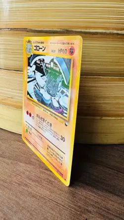 GRAVELER NO. 075 JAPANESE VENDING EXPANSION SHEET 3 POKEMON CARD GLOSSY OLD BACK - Image 2