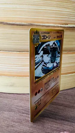 GRAVELER NO. 075 JAPANESE VENDING EXPANSION SHEET 3 POKEMON CARD GLOSSY OLD BACK - Image 3