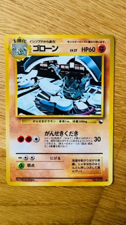 GRAVELER NO. 075 JAPANESE VENDING EXPANSION SHEET 3 POKEMON CARD GLOSSY OLD BACK - Image 5