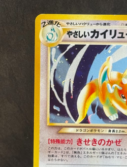 Pokemon Light Dragonite Neo Destiny No.149 Holo Reserved for flameoasiscards - Image 3