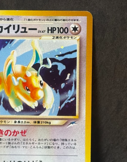 Pokemon Light Dragonite Neo Destiny No.149 Holo Reserved for flameoasiscards - Image 4