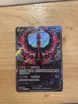 Pokemon Galarian Moltres V 077/066 SR CS3.5C Simplified Chinese US Seller NM/M - Image 1