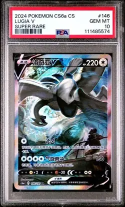 PSA10 Gem Mt Lugia V Pokemon S-Chinese Sword&Shield 146/131 SR Holo psa - Image 1
