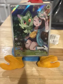 [US Seller] Pokemon S-Chinese Sprigatito 0109/09 CBB1C-01 09/09 CN Exclusive - Image 1
