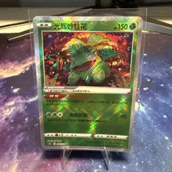 [US SELLER] Pokemon S-Chinese Exclusive Radiant Venusaur K CS5bC 004 Holo - Image 1