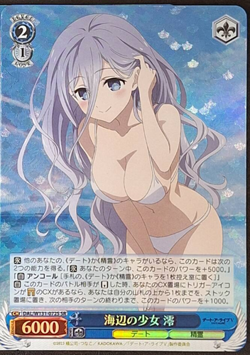 Weiss Schwarz DATE A LIVE Vol.3 DAL/W131-072S SR Mio - Image 1