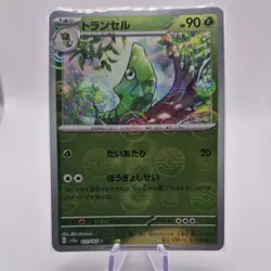 Pokemon Card Metapod C 011/165 sv2a 151 Japanese [REVERSE HOLO] - Image 1
