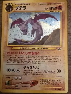 Pokemon TCG Aerodactyl No. 142 Fossil Set Vintage Holo Card Very Lightly Played - Image 1