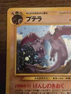 Pokemon TCG Aerodactyl No. 142 Fossil Set Vintage Holo Card Very Lightly Played - Image 2