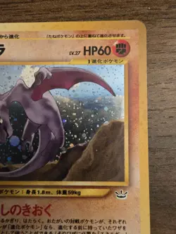 Pokemon TCG Aerodactyl No. 142 Fossil Set Vintage Holo Card Very Lightly Played - Image 3