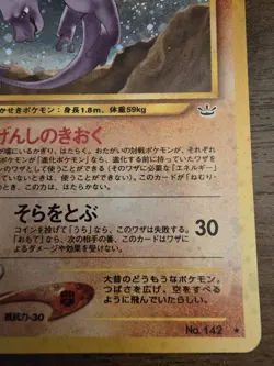 Pokemon TCG Aerodactyl No. 142 Fossil Set Vintage Holo Card Very Lightly Played - Image 5