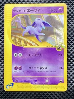 Annie's Espeon 007/018 Promo e Series Movie 2002 Pokemon Card Japanese #64E - Image 1