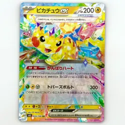 Pokemon TCG Pikachu ex 033/106 Sv8: Super Electric Breaker Holo Japanese - Image 1